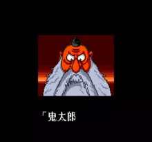 Image n° 1 - screenshots  : Gegege no Kitarou - Fukkatsu! Tenma Daiou